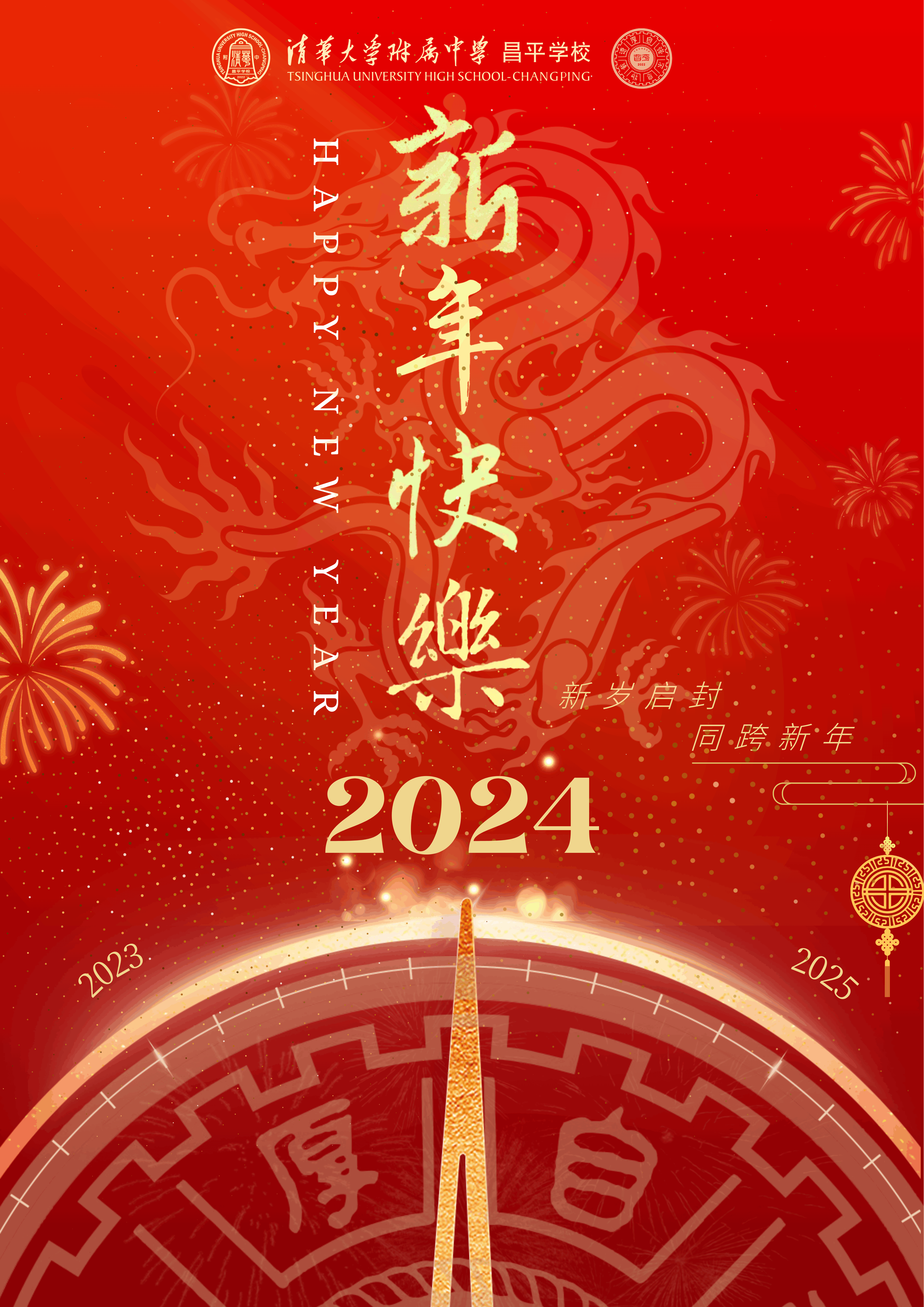 微信图片_20231231232104.png